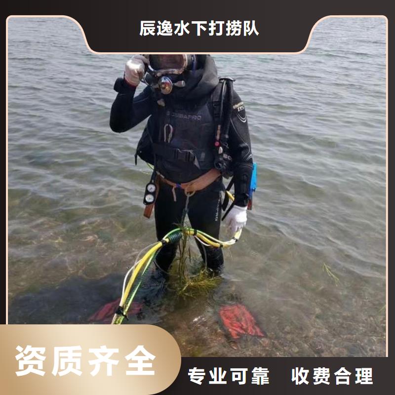 【水下切割】,水下打捞快速 辰逸水下打捞队(台湾分公司)
