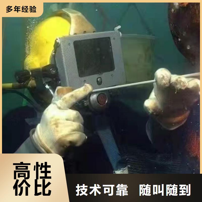 水下堵漏视频-水下堵漏-辰逸水下打捞队(廊坊市分公司)服务区域广阳|永清|邯郸|石家庄|承德|唐山