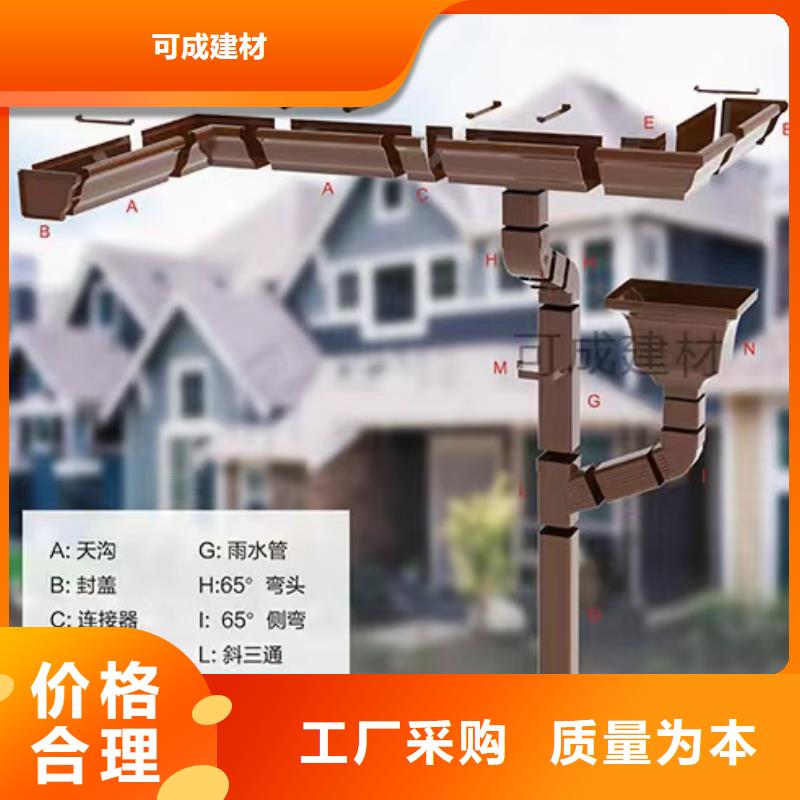【雨水管】_彩铝型7英寸天沟质优价廉