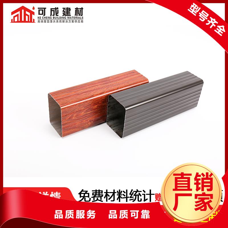 雨水管【鋁合金天溝落水系統】源廠定制