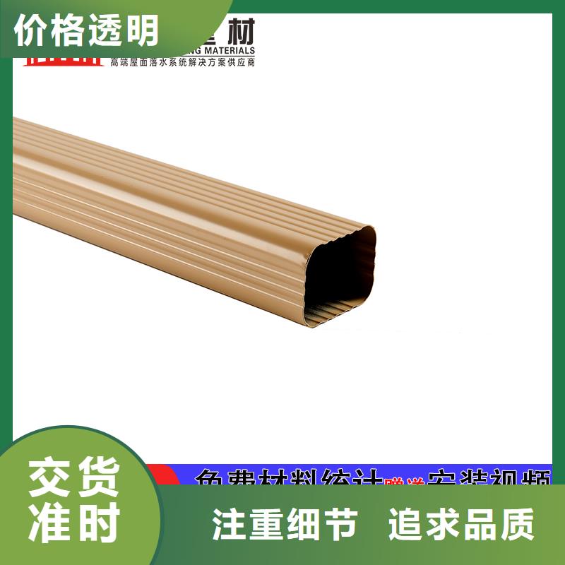 雨水管8英寸彩铝天沟客户满意度高