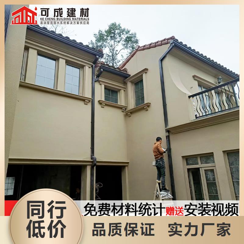 雨水管【铝合金天沟落水系统】质优价廉