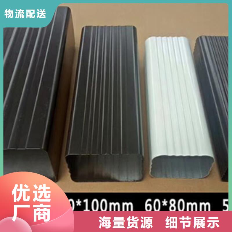 雨水管彩铝型6英寸天沟型号齐全