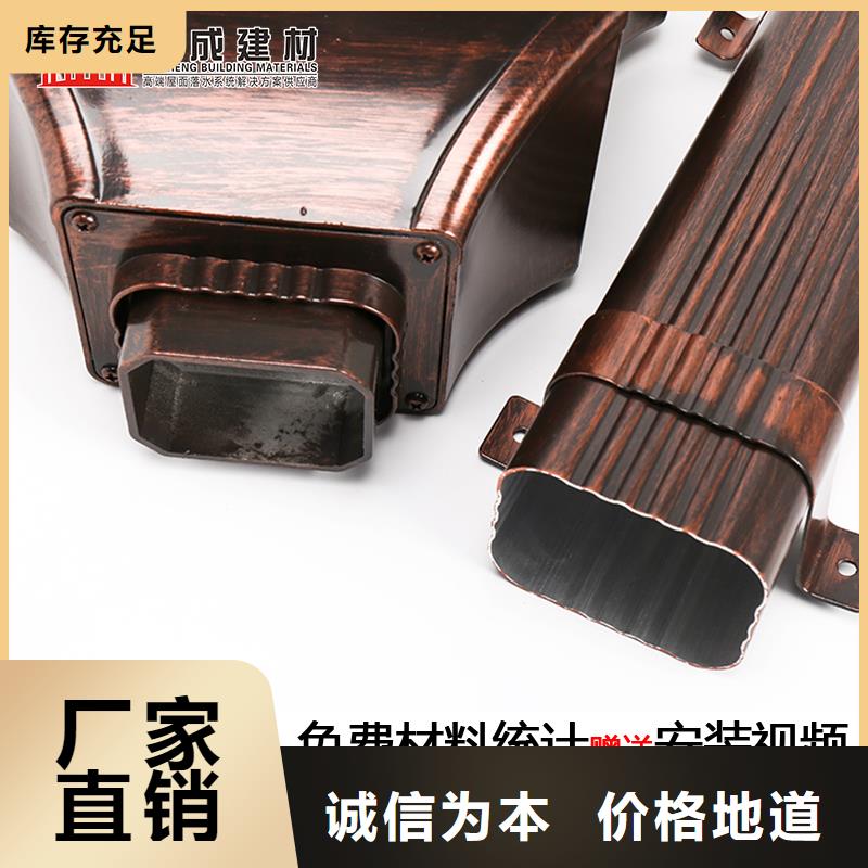 雨水管彩鋁型6英寸天溝型號齊全
