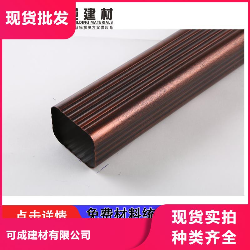 雨水管彩鋁型6英寸天溝型號齊全