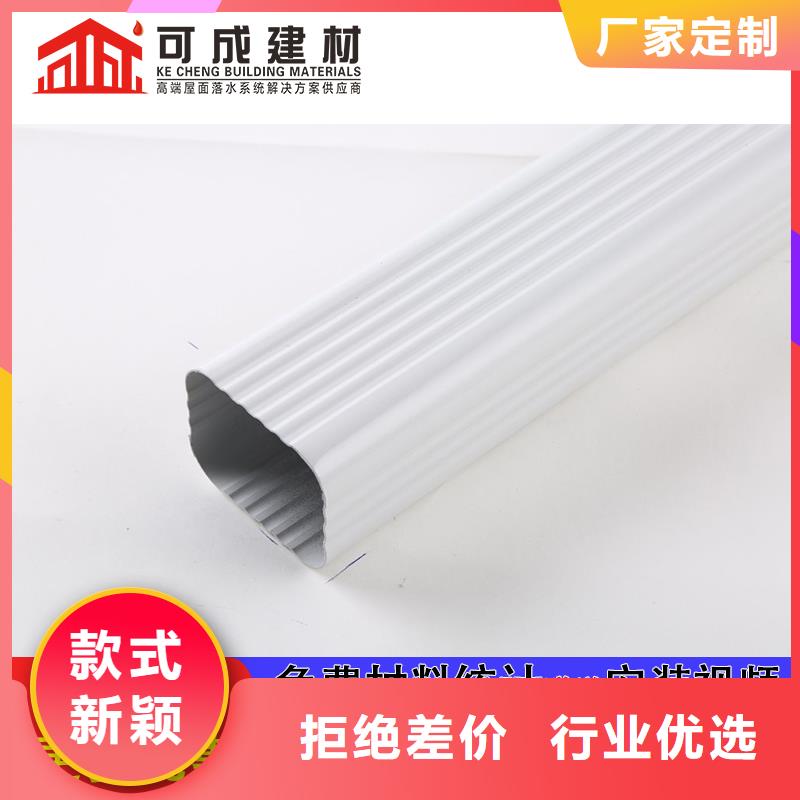 雨水管_彩鋁型7英寸天溝高性價比
