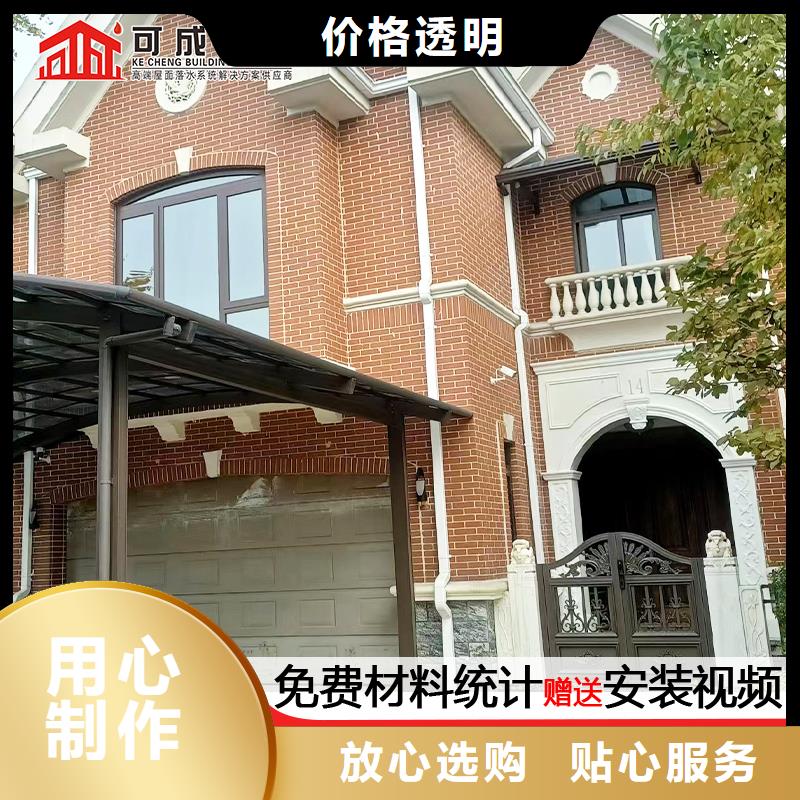 雨水管,【彩鋁天溝6英寸】精品優(yōu)選