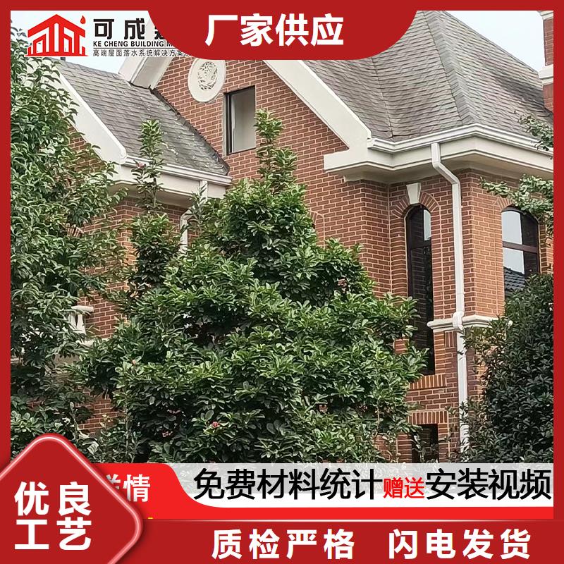 彩鋁雨水槽定制