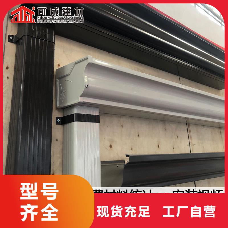 雨水管8英寸彩鋁天溝匠心打造