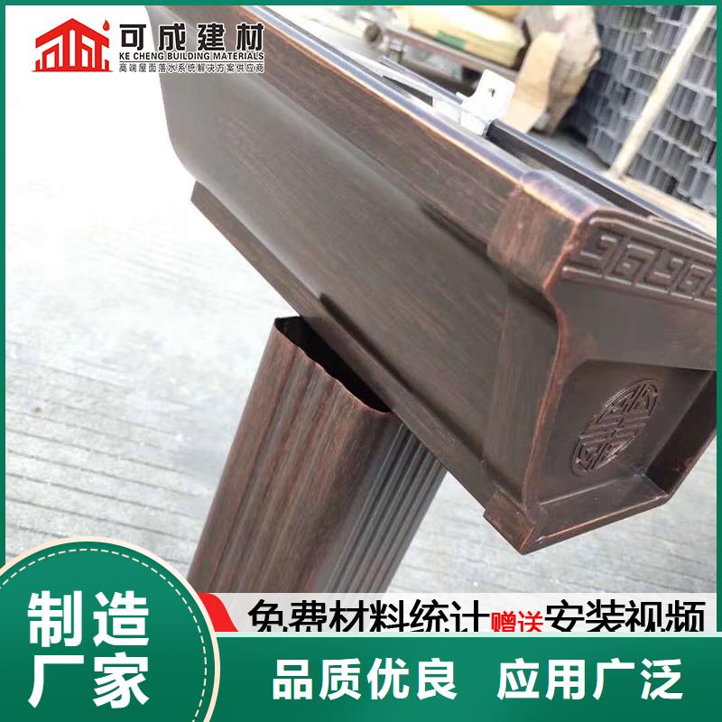 雨水管彩鋁型6英寸天溝型號齊全