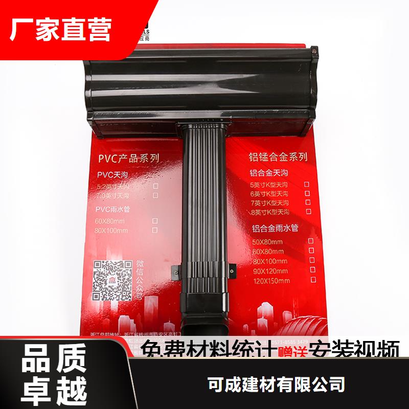 彩鋁雨水管廠家定制