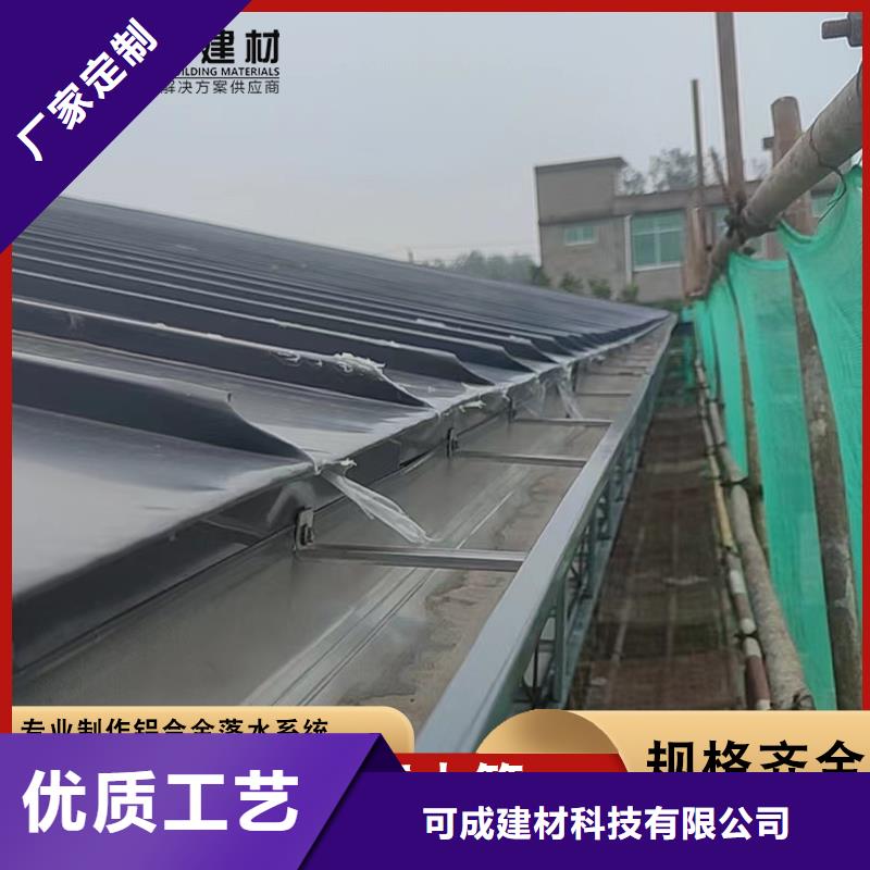 鋁合金檐槽來圖定制