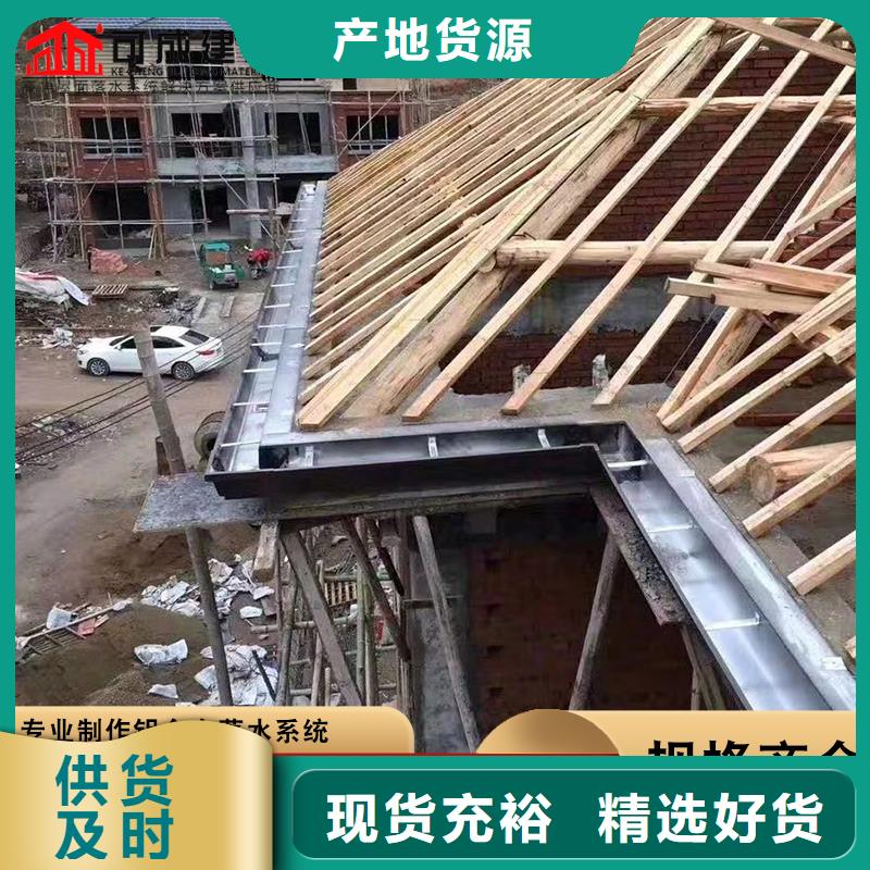 別墅鋁合金檐溝可按需定制