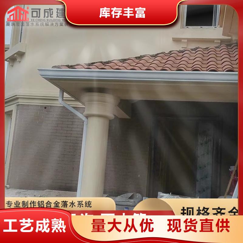 铝合金檐沟视频-湖北省|荆州|荆门|黄冈|恩施|咸宁铝合金檐沟-可成