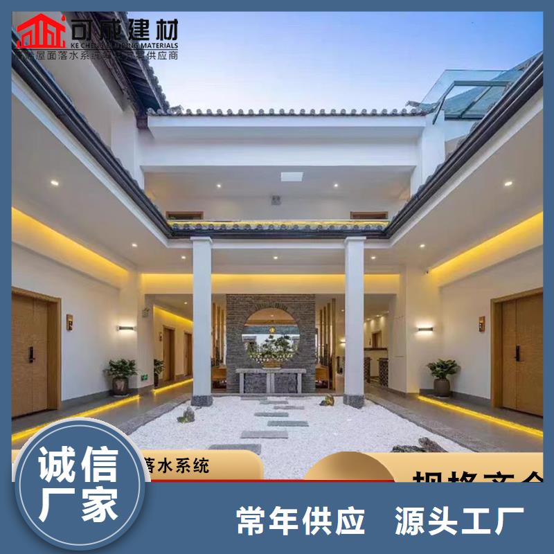 铝合金檐沟视频-铝合金檐沟(可成)覆盖地域吉林省四平市公主岭|双辽|长春|辽源|吉林|延边|通化