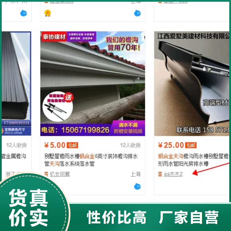 彩鋁天溝【鋁合金天溝】出廠嚴(yán)格質(zhì)檢