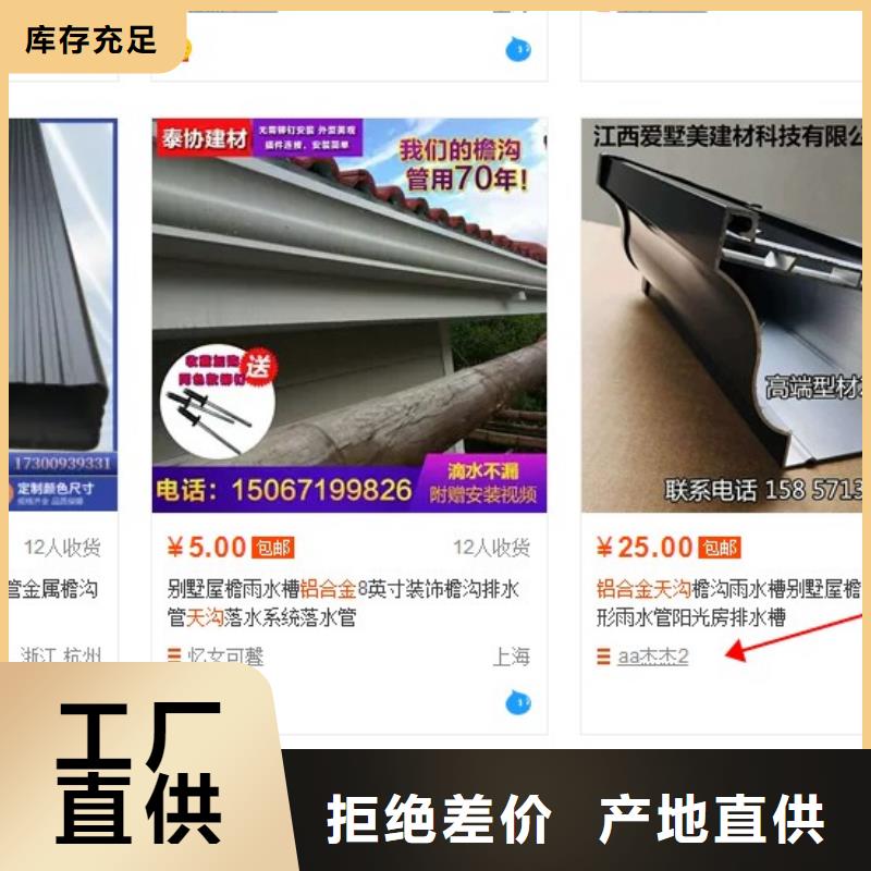 K型檐溝規格介紹