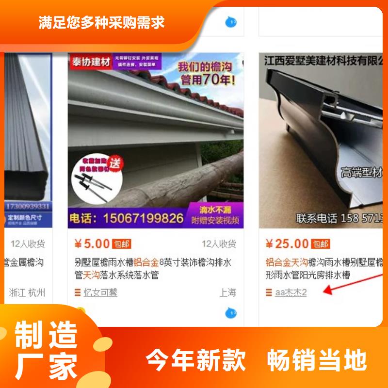 鋁合金雨水槽