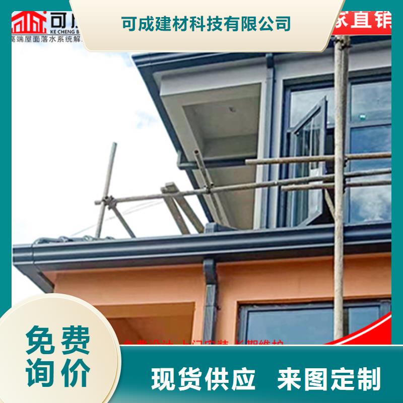 铝合金檐沟视频-铝合金檐沟-可成建材科技(吕梁市分公司)服务区域离石|交城|大同|阳泉|太原|晋城|忻州