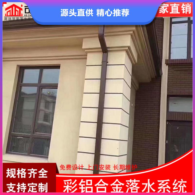 鋁合金別墅雨水管靠譜廠家