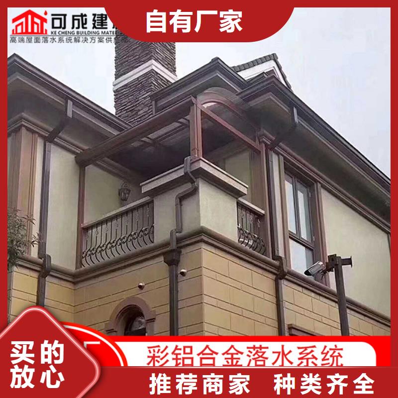 铝合金檐沟视频-河北省衡水市可成铝合金檐沟可服务区域冀州|枣强|沧州|秦皇岛|保定|唐山|邢台等