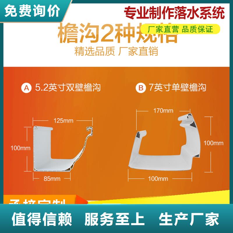 定制彩鋼雨水管質(zhì)量?jī)?yōu)