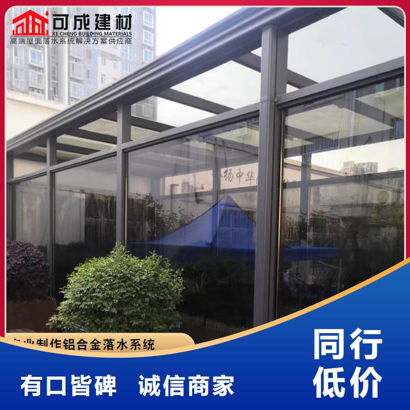 鋁合金雨水槽信息