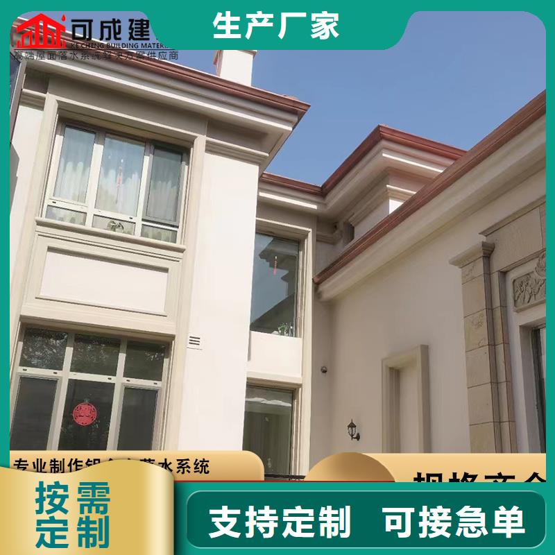 儋州市別墅鋁合金雨水管價格優