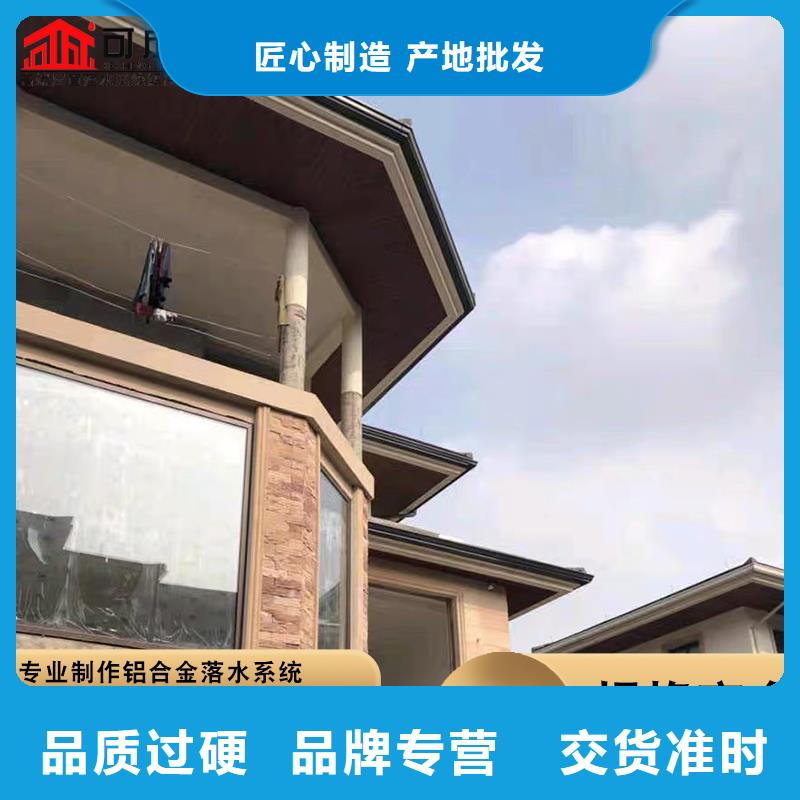 定制鋁合金雨水管型號全