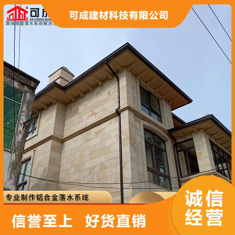 鋁合金別墅雨水管擇優