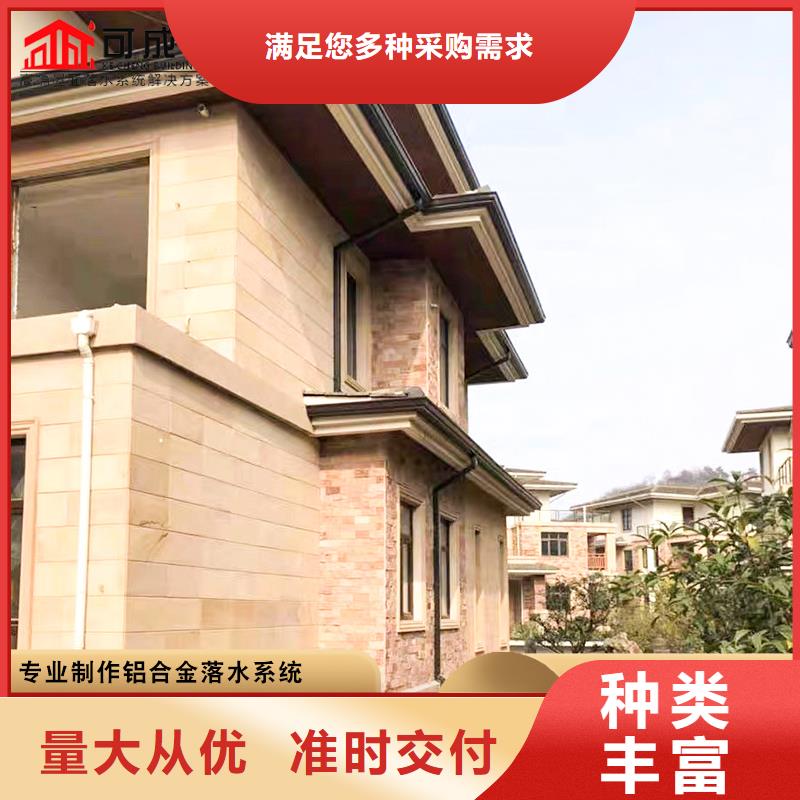 鋁合金別墅雨水管可定制