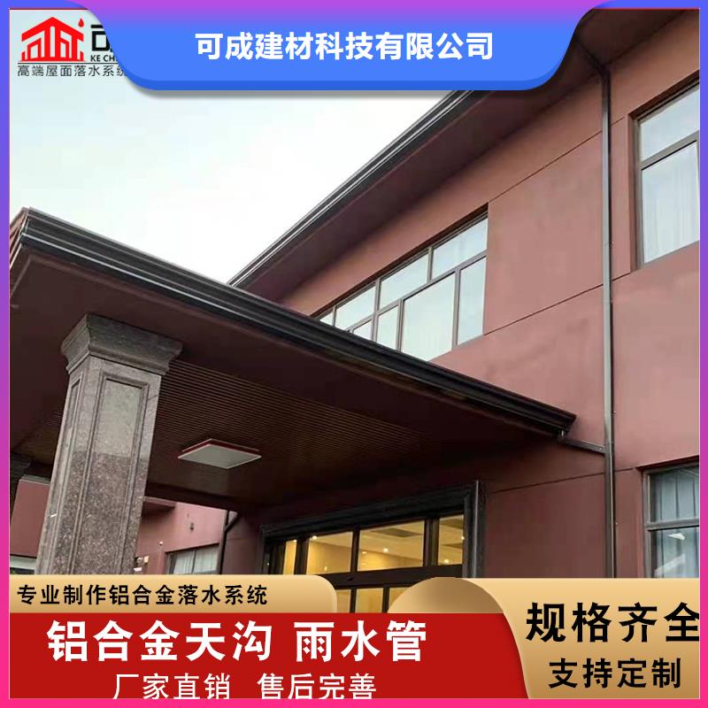 彩鋁天溝廠家供應