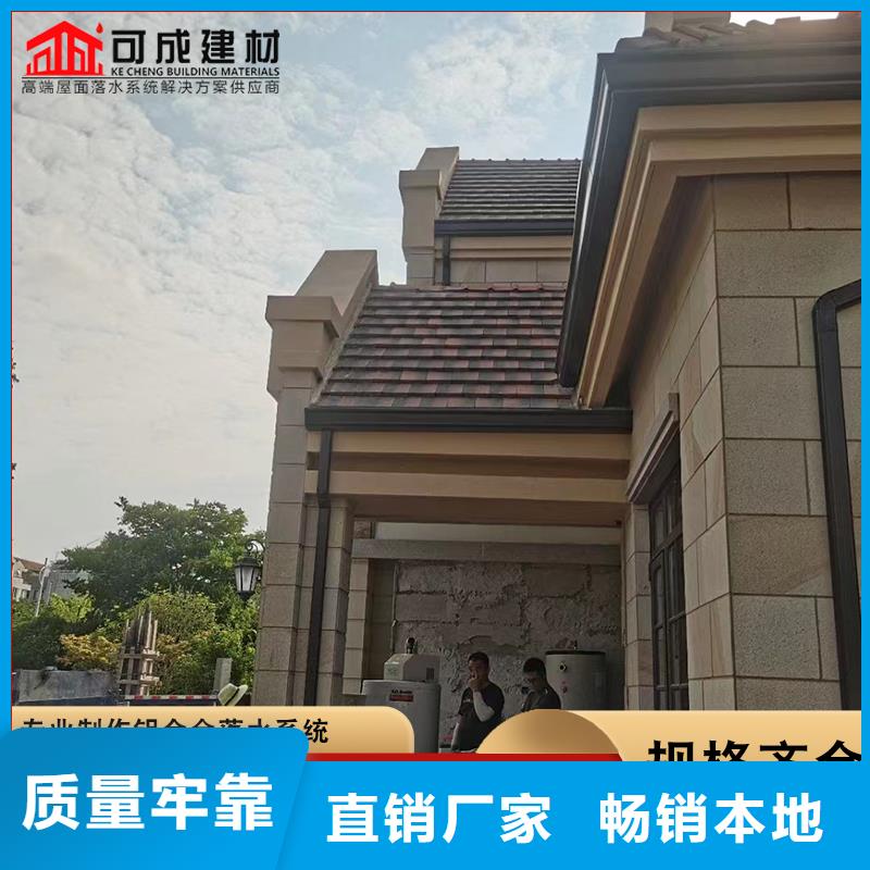 鋁合金別墅雨水管擇優(yōu)