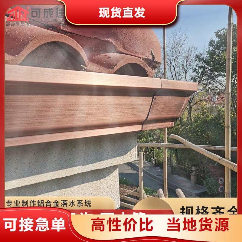 別墅天溝鋁合金檐溝品牌廠家