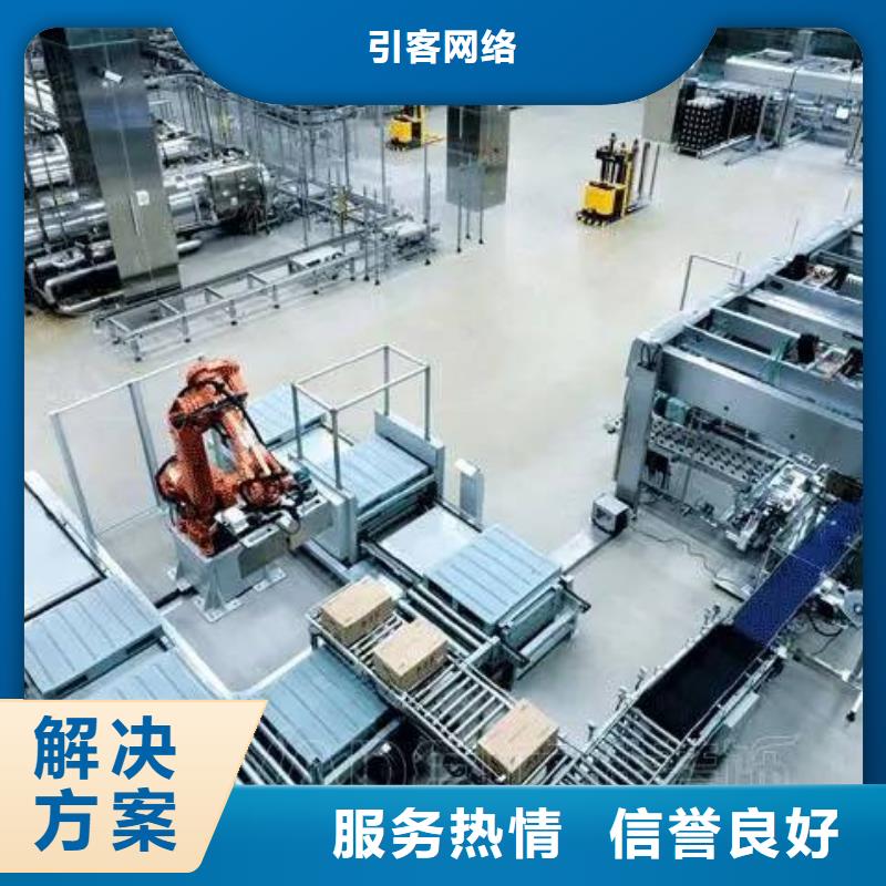 廠家推廣口碑商家