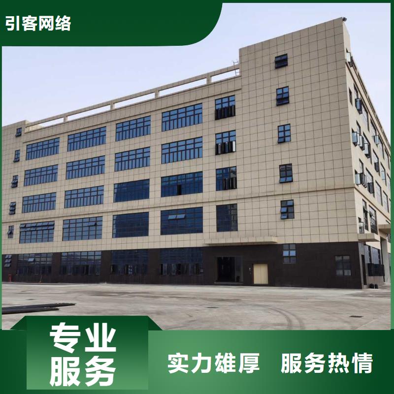 厂家推广专业团队|-引客网络(延安市分公司)