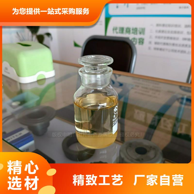 植物油燃料高清洁生物燃料油材质实在