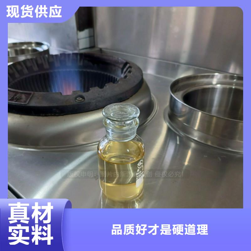 【植物油燃料】,【生物燃料油】工廠批發(fā)