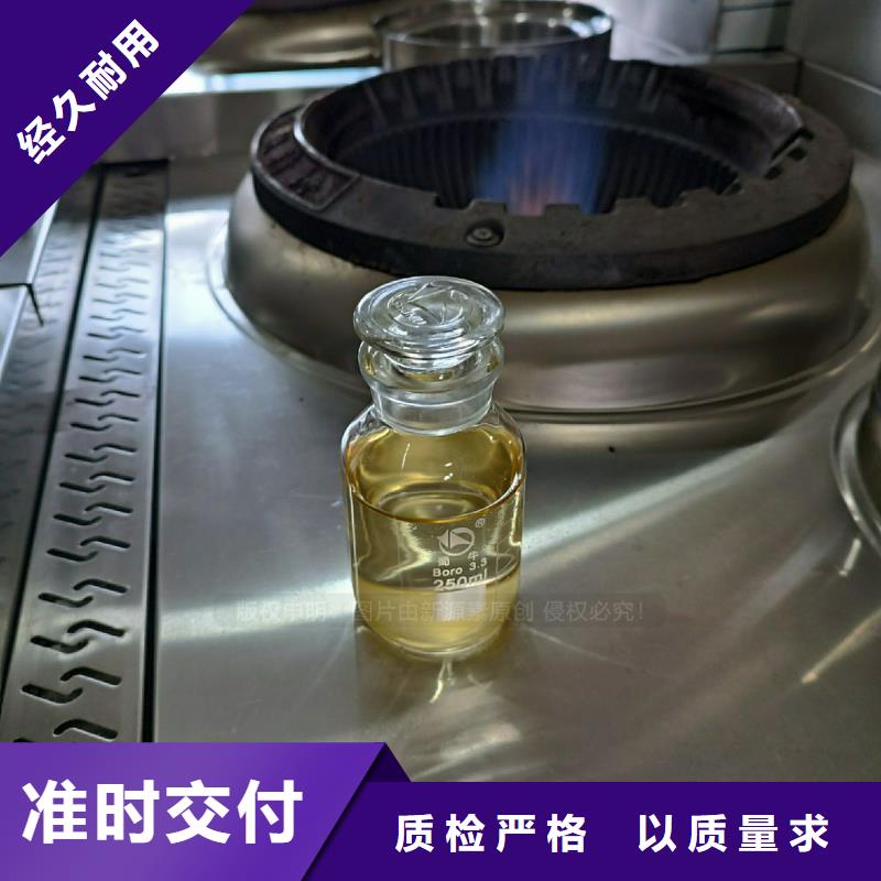 新能源植物油燃料厂家绿色环保燃料替代传统燃料