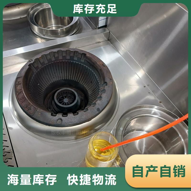 植物油燃料环保燃油炉具自产自销