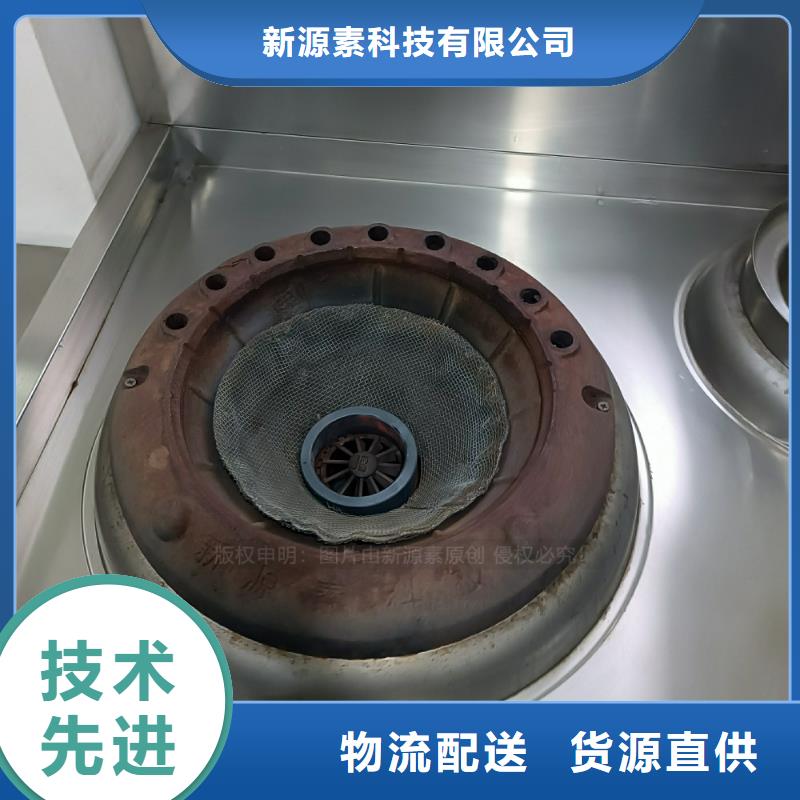植物油燃料植物油雾化灶具实力优品