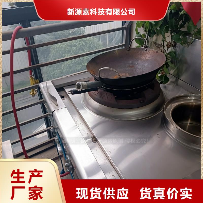 植物油燃料灶具廚房替代燃料