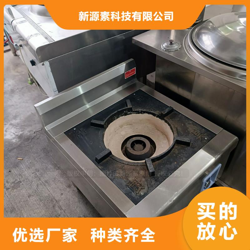 植物油燃料醇基燃油家用灶做工精細