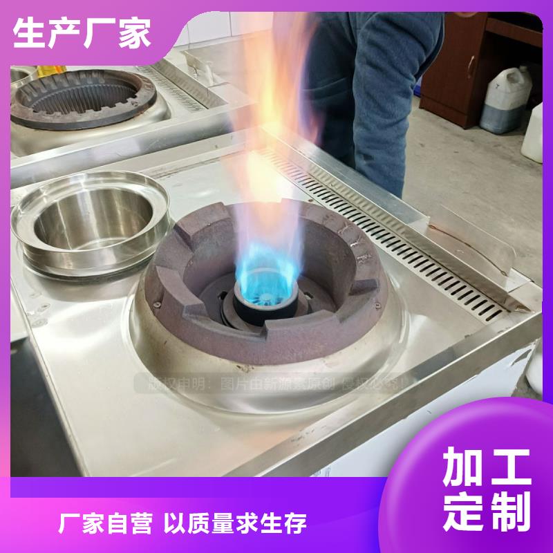 無醇燃料甲醇燃油家用灶質量為本