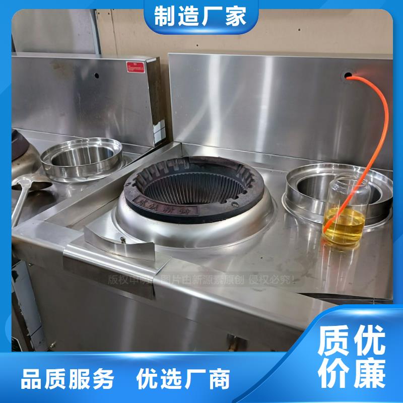 燃料灶具视频-燃料灶具-新源素科技(昭通市分公司)服务区域威信|巧家|楚雄|曲靖|普洱|临沧|大理|文山