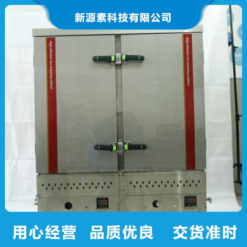 燃料灶具视频-燃料灶具-新源素科技(昭通市分公司)服务区域威信|巧家|楚雄|曲靖|普洱|临沧|大理|文山