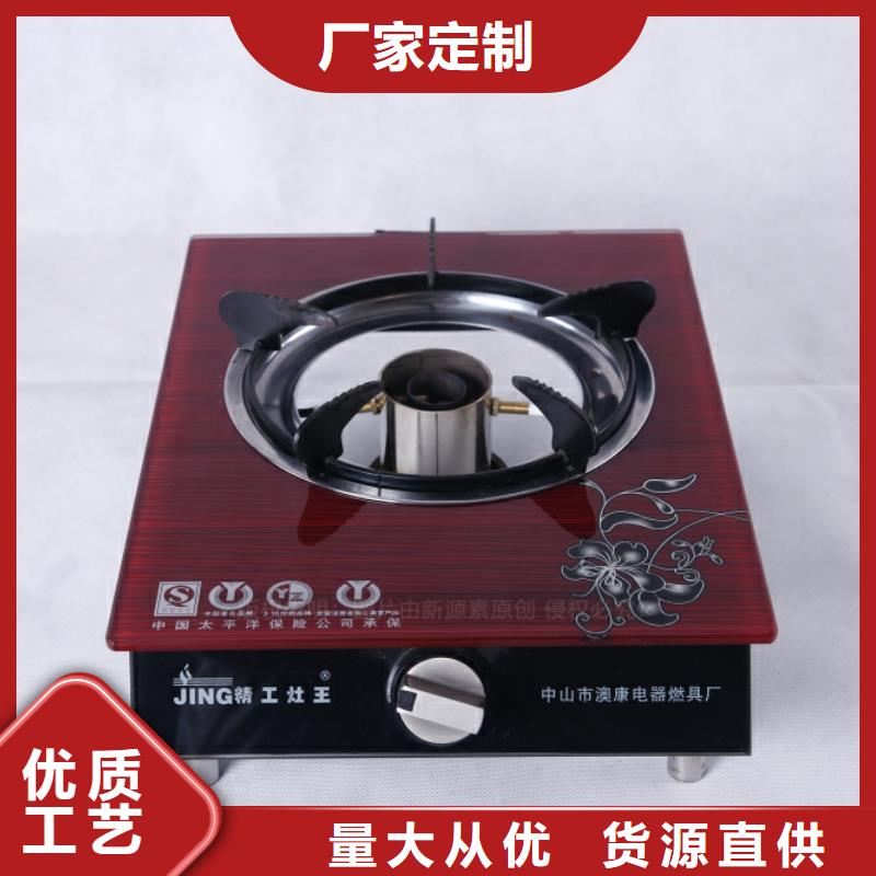 無醇燃料植物油燃料灶具精致工藝
