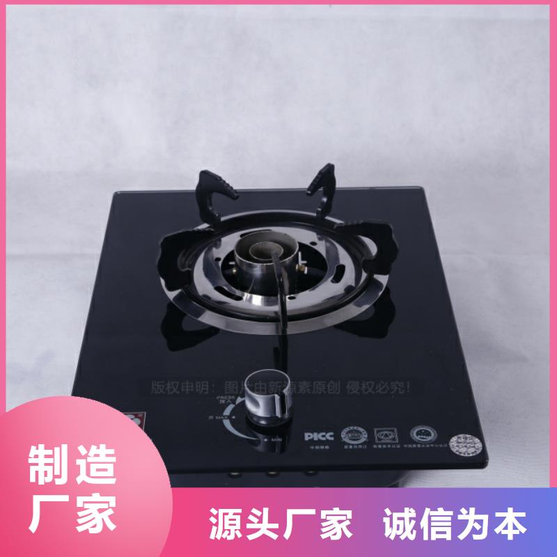 燃料灶具视频-燃料灶具-新源素科技(昭通市分公司)服务区域威信|巧家|楚雄|曲靖|普洱|临沧|大理|文山