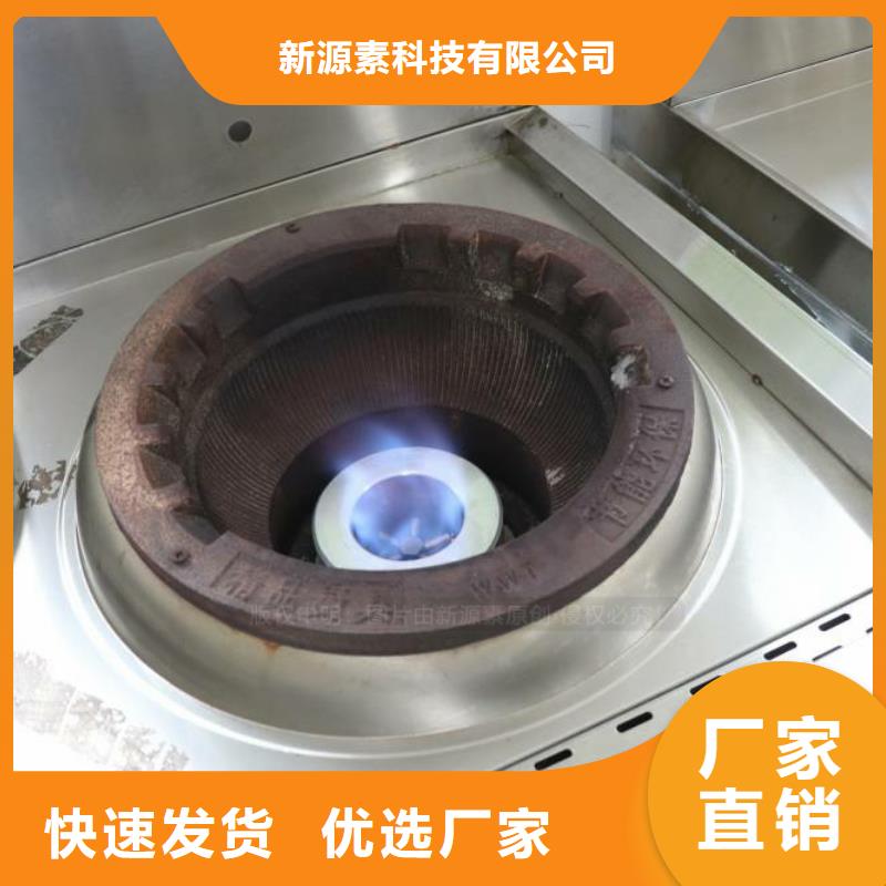 燃料灶具视频-丽水市燃料灶具-【同城】 【附近】可服务区域云和|龙泉|湖州|温州|杭州|舟山|绍兴|嘉兴