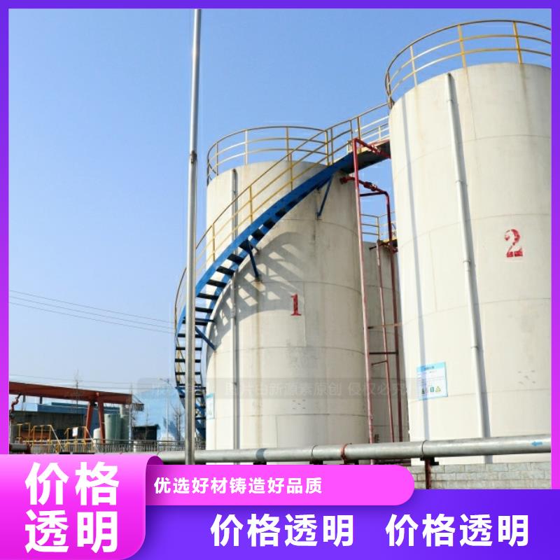 【新能源燃料醇基燃料嚴(yán)選好貨】